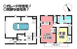 牧野町　中古戸建