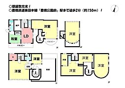 曲尺手町 中古戸建