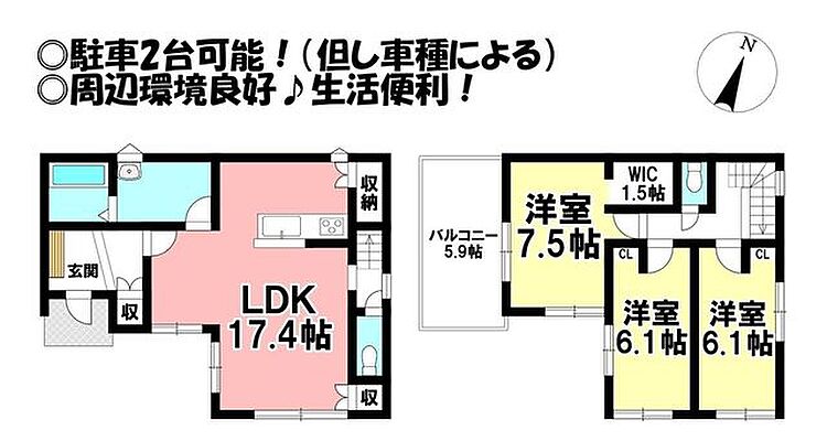 間取り 曙町　中古戸建