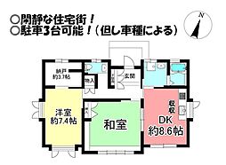 大岩町 中古戸建