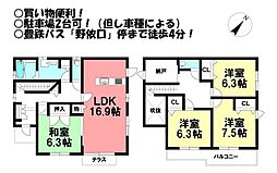 野依町 中古戸建