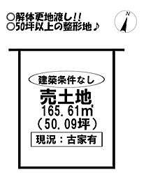 有楽町 売土地
