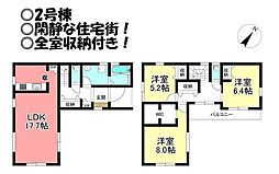 新築戸建 曙町 全2棟
