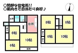 杉山町 中古戸建