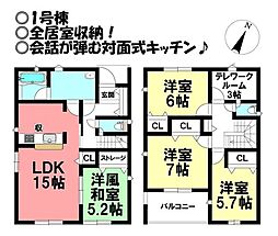 新築戸建 西浜町　全2区画