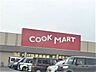 周辺：クックマート　東脇店 1310m
