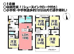 新築戸建 高師本郷町 全5棟