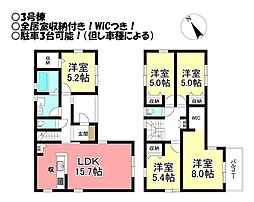 田原市田原町　新築戸建
