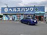 周辺：ヘルスバンク小牧パワーズ店 750m