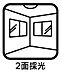 リビング/ダイニング：2面採光を確保した明るい室内は、風通しも良く、家族が集まる居心地の良い空間に♪