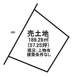 物件画像 売土地　小牧市本庄