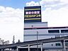 周辺：MEGAドン・キホーテUNY桃花台店【食品から日用品、衣料品まで揃うMEGAドン・キホーテUNY桃花台店。豊富な品揃えと手頃な価格で、毎日の買い物を楽しく便利にする地域密着の拠点です。】 820m