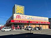 ドラッグストアｍａｃ高須店 750m