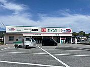 ドラッグセイムス一宮駅前店 490m