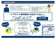 ご購入の流れやお金のご相談など、疑問や不安を一緒に解決しましょう♪お気軽にお問い合わせ下さい♪