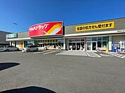 ツルハドラッグ南国中央店 2900m
