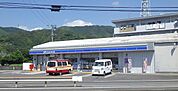 ローソン高知一宮しなね店ローソン高知一宮しなね店 550m