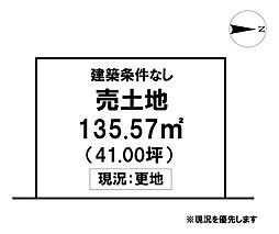 \香美市土佐山田町秦山町1丁目 売土地/