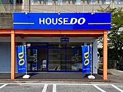 サニーマート高須店の敷地内にある、青色の【HOUSEDO】の看板が目印です☆