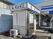 高知銀行ATM ローソン福井 550m