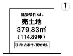 ＼桜井町　売土地／