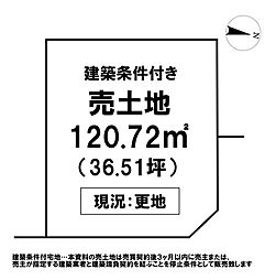 \高知市石立町 売土地/