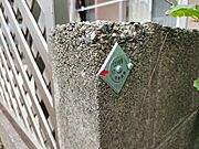 その他屋外