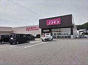 ドラッグストアコスモス 高知横浜店 1400m
