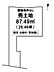 区画図：★旭小学校★