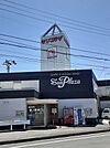 サンプラザ塚ノ原店 350m