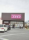 ドラッグストアコスモス 高知神田店 800m