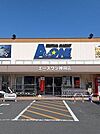 エースワン神田店 1200m