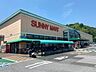 周辺：サニーマート六泉寺店 550m