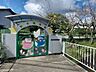 周辺：針木保育園 750m