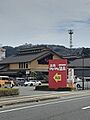 土佐ぽかぽか温...