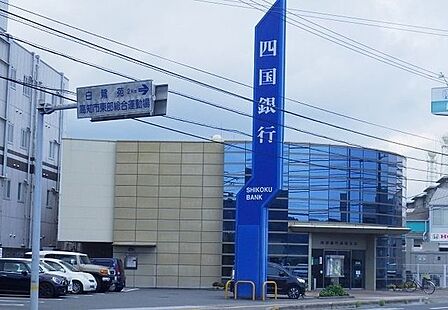 四国銀行高須支店 74m