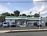 周辺：【ファミリーマート 大明ヶ丘店】飲食品、日用品を取扱うコンビニエンスストアー 770m