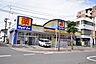 周辺：マツモトキヨシ下荒田店【マツモトキヨシ下荒田店】鹿児島市下荒田4丁目にるドラッグストアです駐車場あり 410m