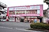周辺：【ドラッグイレブン田上店】鹿児島市田上3丁目にあるドラッグストアです。営業時間　9:00～23:00駐車場有、100円ショップ有取扱い商品　医薬品、健康食品、化粧品、日用品、ベビー用品 1650m