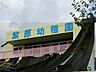 周辺：幼保連携型認定こども・紫原幼稚園 【紫原幼稚園】鹿児島市紫原6丁目にある幼稚園です。 480m