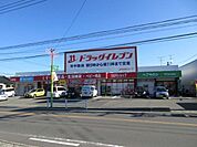【ドラッグイレブン吉野店】鹿児島市吉野町にあるドラッグストアです。 1250m