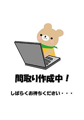 間取り 明和2丁目　中古戸建