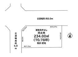 物件画像 吉田文京町　売土地