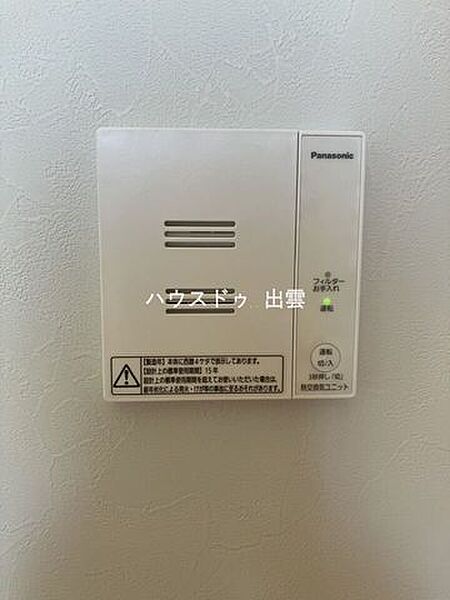 設備