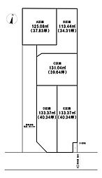 物件画像 売土地 西真土1丁目全5区画　C区画