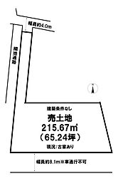 敷地面積広々、約65坪