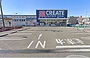 クリエイトＳ・Ｄ 平塚田村店 530m