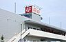 周辺：ロピア 湘南めぐみが丘店 1780m