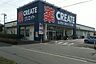 周辺：クリエイトS・D 中原店 1070m