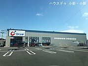 カワチ寺尾店 680m